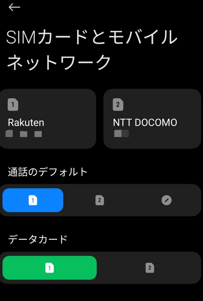 楽天モバイルのキャリア表示は「Rakuten」または「KDDI」| iPhoneとAndroidの両方を紹介 android-main-sub-setting-692x1024