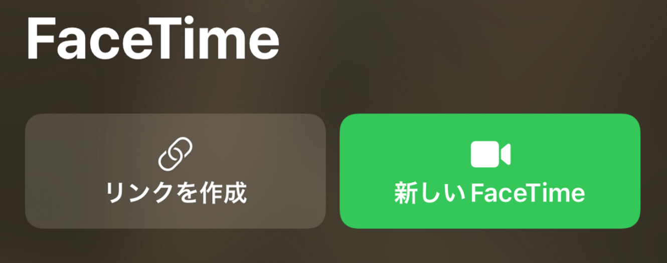 【必見】楽天モバイルはFaceTimeの音声通話やビデオ通話が使える！対応機種も facetime-audio