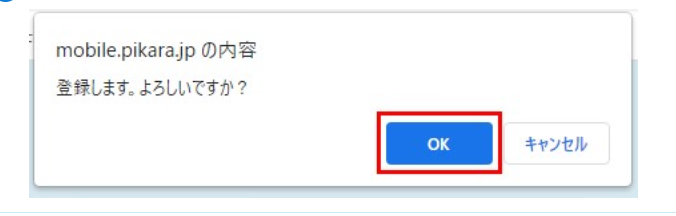 【全図解】ピカラモバイルから楽天モバイルに乗り換え(MNP)する方法と全手順まとめ howto-mnp-pikara-mobile-to-rakuten-mobile-03