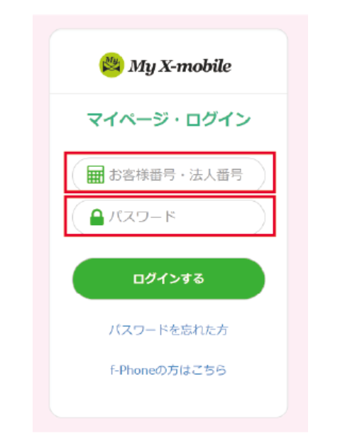 【全図解】エックスモバイルから楽天モバイルに乗り換え（MNP）する方法と全手順まとめ howto-mnp-xmobile-to-rakuten-mobile-01