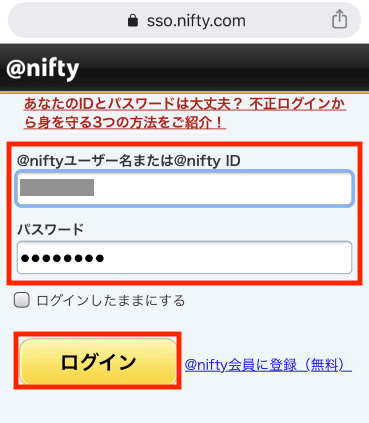 【全図解】NifMo（ニフモ）から楽天モバイルに乗り換えする方法と手順。MNPでのやり方も紹介 howto-nifmo-mnp-pollout-003