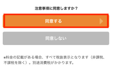 【全図解】NifMo（ニフモ）から楽天モバイルに乗り換えする方法と手順。MNPでのやり方も紹介 howto-nifmo-mnp-pollout-006