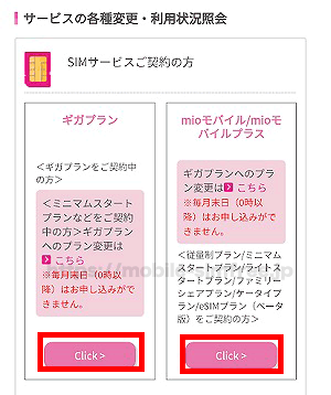 【全図解】IIJmioから楽天モバイルに乗り換えする方法と手順。MNPでのやり方も紹介 iij-mio-poll-out-01