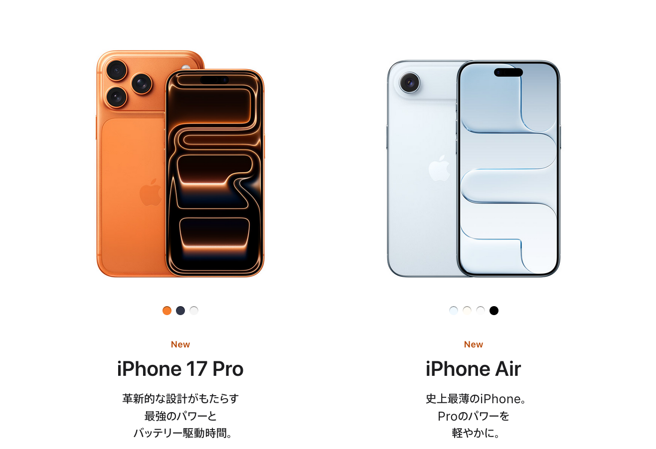 【iPhone割引】楽天モバイルはアップルストアやAppleオンラインストアで購入したiPhoneが使える iphone-newest-air-pro