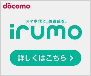 【電波なし？】楽天モバイルは地下鉄で繋がる？繋がりやすさは？検証してきました irumo-banner