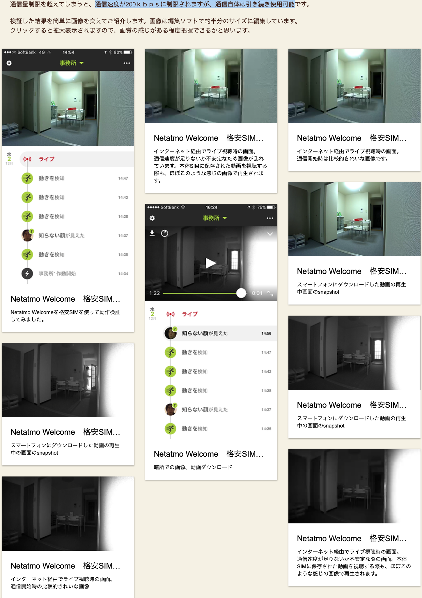 【必見】楽天モバイルは防犯カメラ用のネット回線として利用できる！ギガ無制限で上限2980円で速度制限なし kansikamera-kakuyasusim
