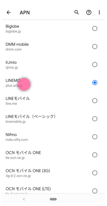 【全図解】日本通信SIMから楽天モバイルに乗り換えする方法と手順。MNPでのやり方も紹介 linemo-android-apn-setting-07