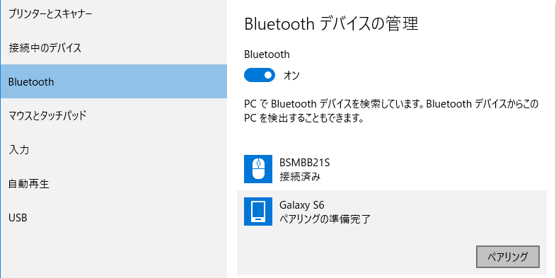 【2025年最新】楽天モバイルの専門サイト「楽天モバイルの説明書」(=^・^=) linemo-pc-thether-e1673289430132