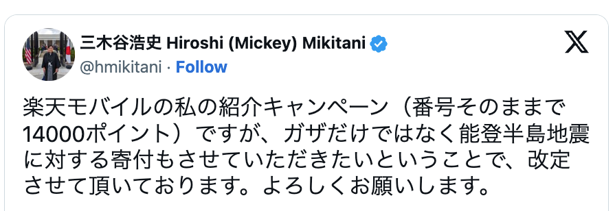 【2025年最新】楽天モバイルの専門サイト「楽天モバイルの説明書」(=^・^=) mikitani-kifu