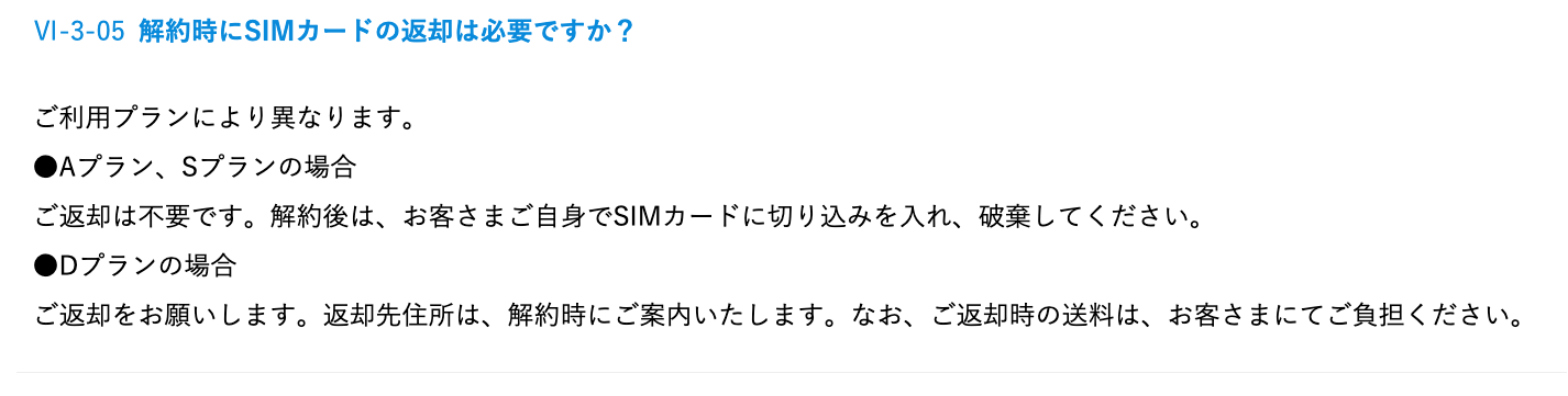 【全図解】ピカラモバイルから楽天モバイルに乗り換え(MNP)する方法と全手順まとめ pikaramobile-sim-return