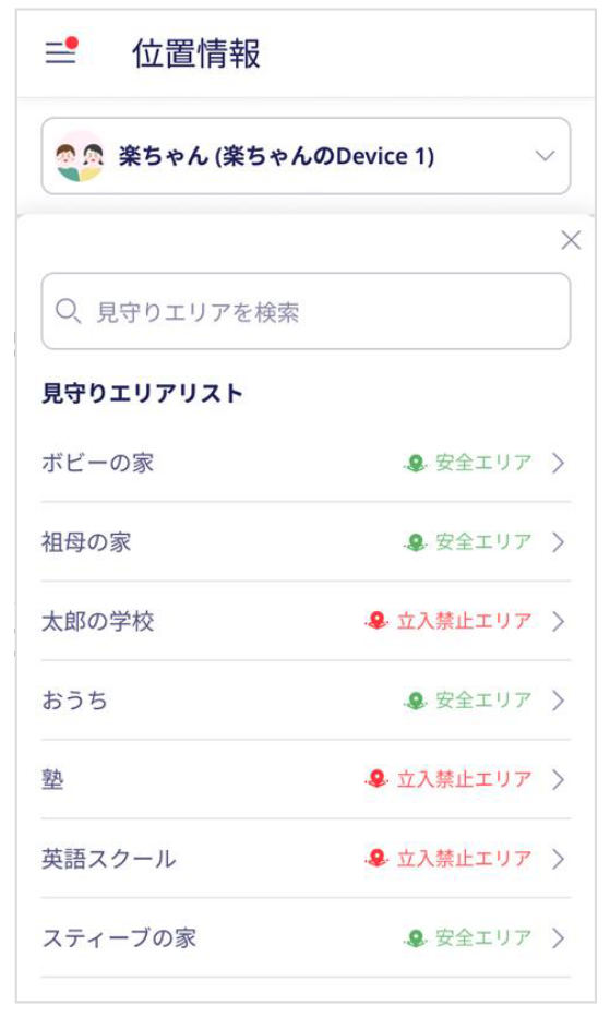 【親必見】楽天モバイルで子供の位置は確認できる？GPS見守りの方法と注意点【完全ガイド】 rakuten-mobile-ansin-control-howto-07