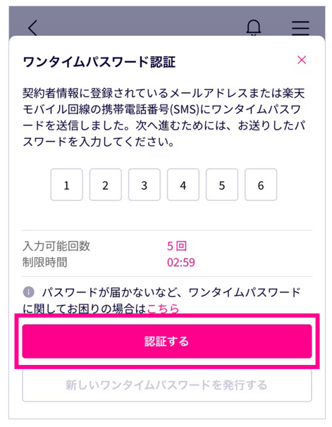 【必見】楽天モバイルの機種変更はSIMカードを差し替えるだけで完了！eSIMの場合も無料で完結 rakuten-mobille-kisyu-henkou-003