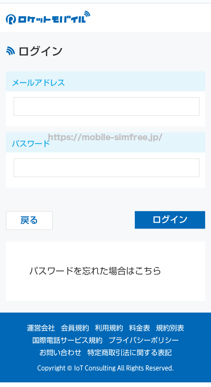 【全図解】ロケットモバイルから楽天モバイルに乗り換えする方法と手順。MNPでのやり方も紹介 rocket-mobile-mnp-pollout-001