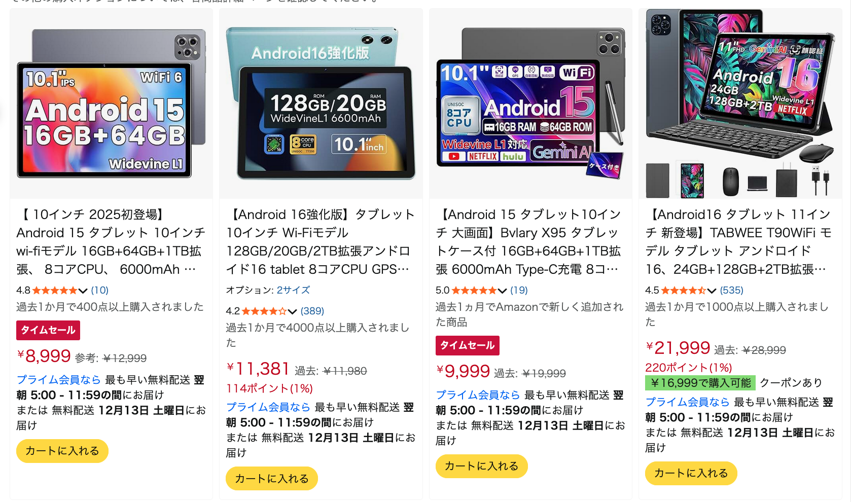 【必見】楽天モバイル「Rakuten最強プラン」はタブレットで使える！対応機種と条件まとめ tablet-amazon-list