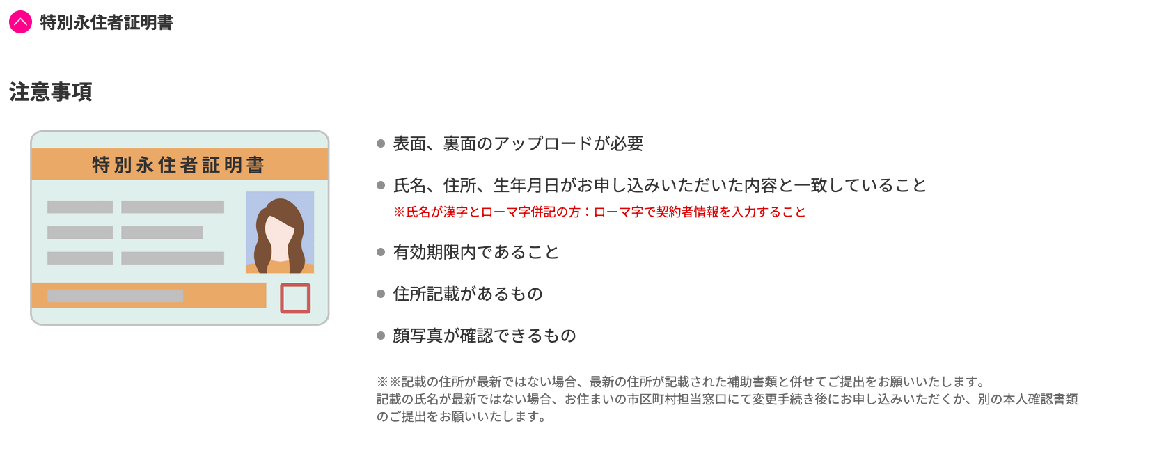 【保存版】在留外国人が在留カードまたは特別永住者証明書で楽天モバイルを契約する方法手順 | How foreign residents can sign up Rakuten Mobile using their residence card Special permanent resident certificate tokubetueijyuu-rakuten-mobile