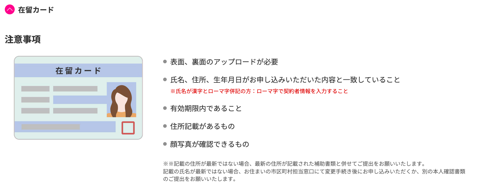【保存版】在留外国人が在留カードまたは特別永住者証明書で楽天モバイルを契約する方法手順 | How foreign residents can sign up Rakuten Mobile using their residence card Special permanent resident certificate zairyuucard-rakutenmobile